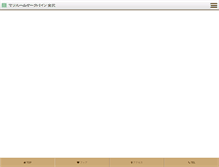 Tablet Screenshot of marier-oakpine.com